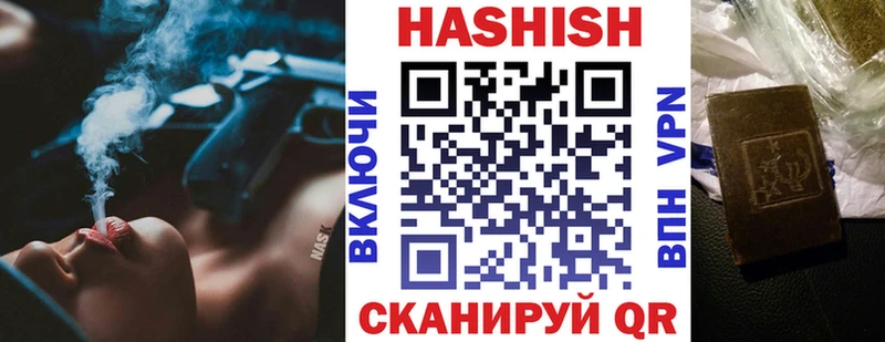 как найти наркотики  кракен ссылки  ГАШИШ убойный  Поронайск 
