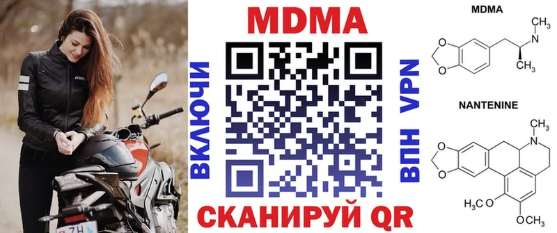 MDMA кристаллы  Поронайск 