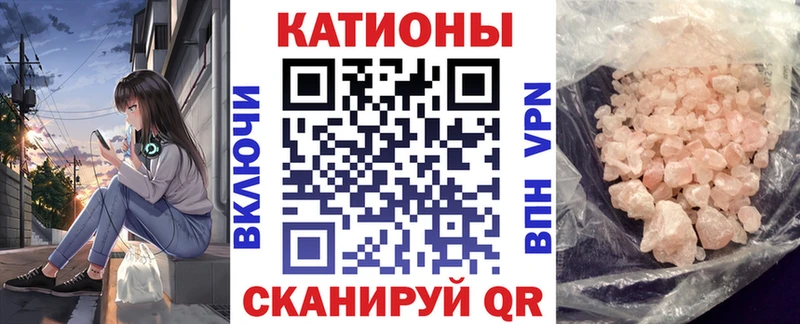МЯУ-МЯУ кристаллы Поронайск