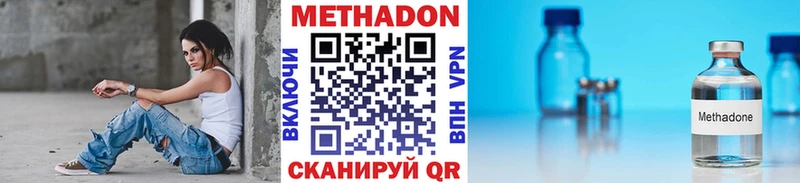 МЕТАДОН VHQ  Поронайск 